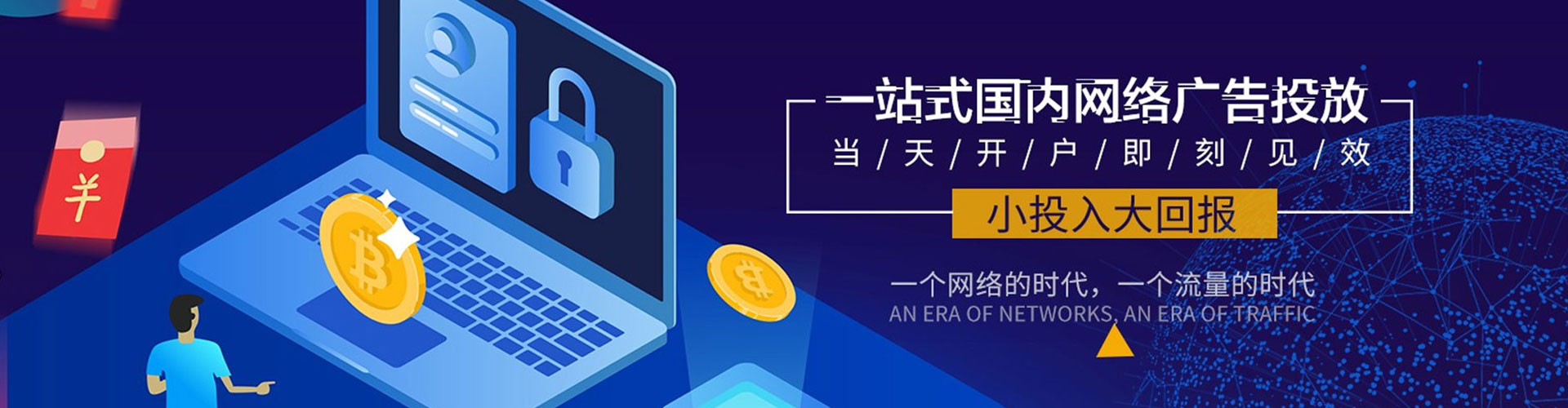 新店sem优化师