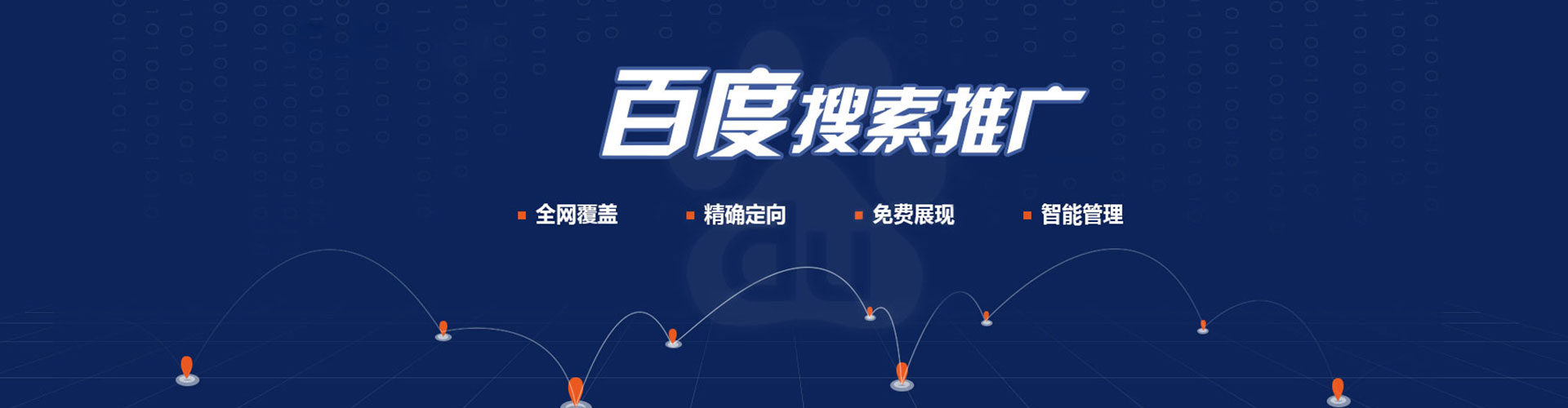 新店sem优化